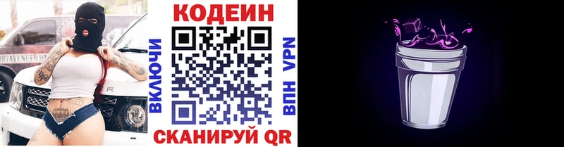 как найти наркотики MEGA Codein Purple Drank Ярославль
