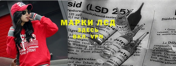 марки lsd Бронницы