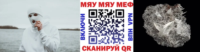 цены   Ярославль  МЯУ-МЯУ 4 MMC 