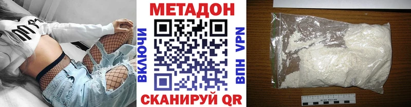 Метадон кристалл продажа наркотиков Ярославль