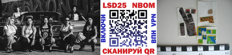Марки 25I-NBOMe 1500мкг  Ярославль 